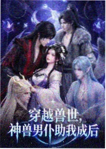 候鸟收音机索引卡封面图